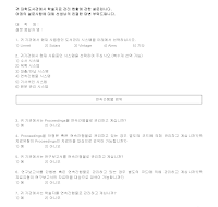 설문지 (대학도서관학술자료관리현황) 설문지 (대학도서관학술자료관리현황)
